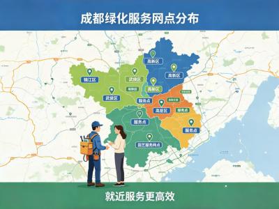 全域分区设点，就近服务更高效